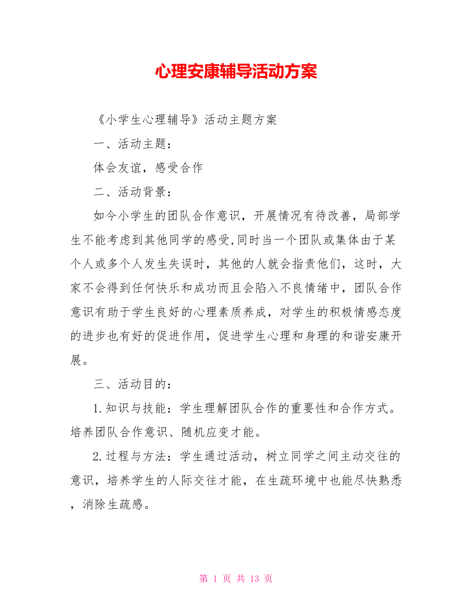 第1页
