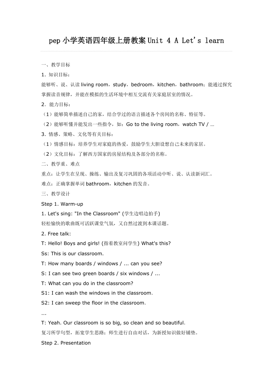 pep小学英语四年级上册教案Unit4ALet_第1页