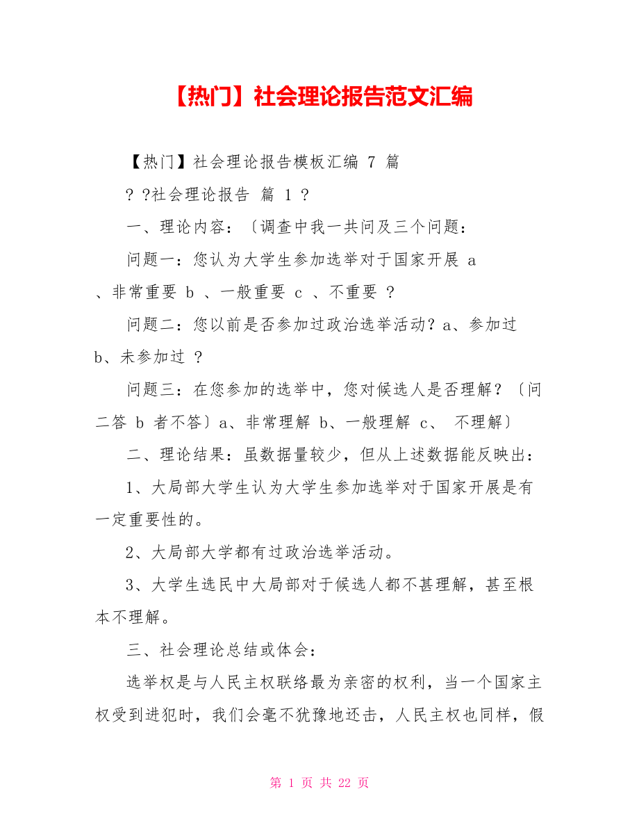 第1页