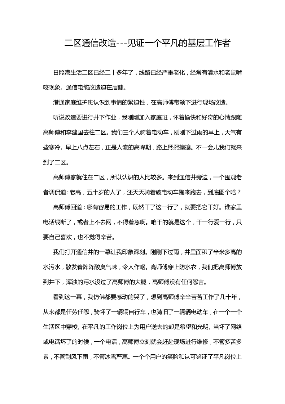 政务信息范文_第1页