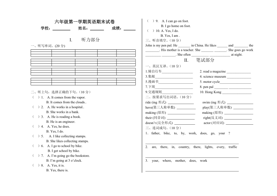 pep7六年级上册英语期末试卷_第1页