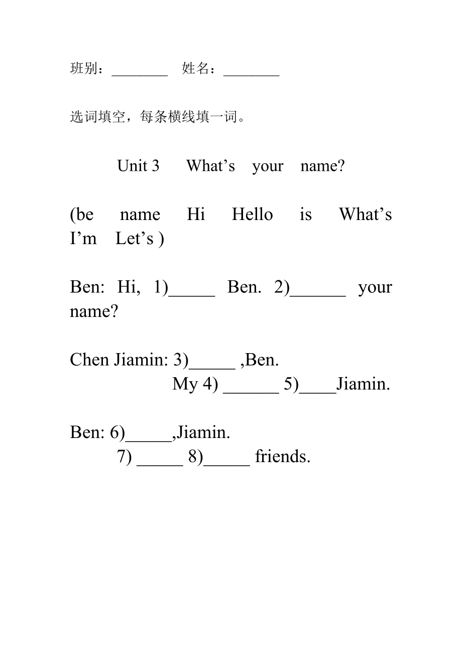 三年级英语上册对话填空U3_第1页