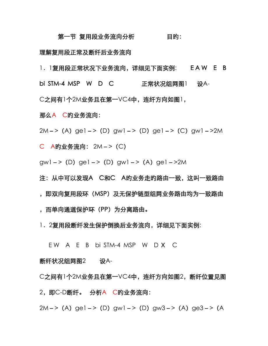 对新员工培训资料补充_第1页