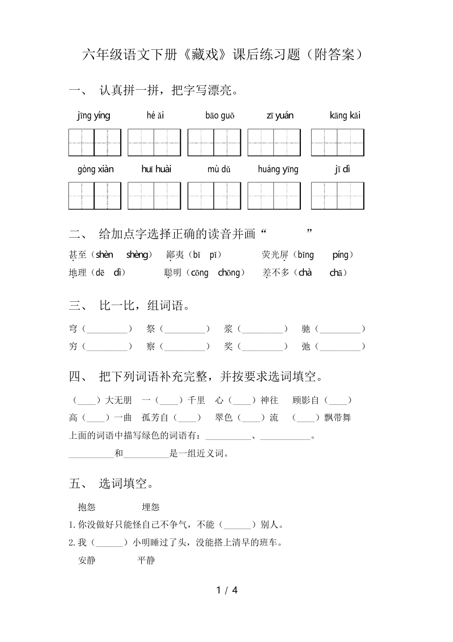 第1页