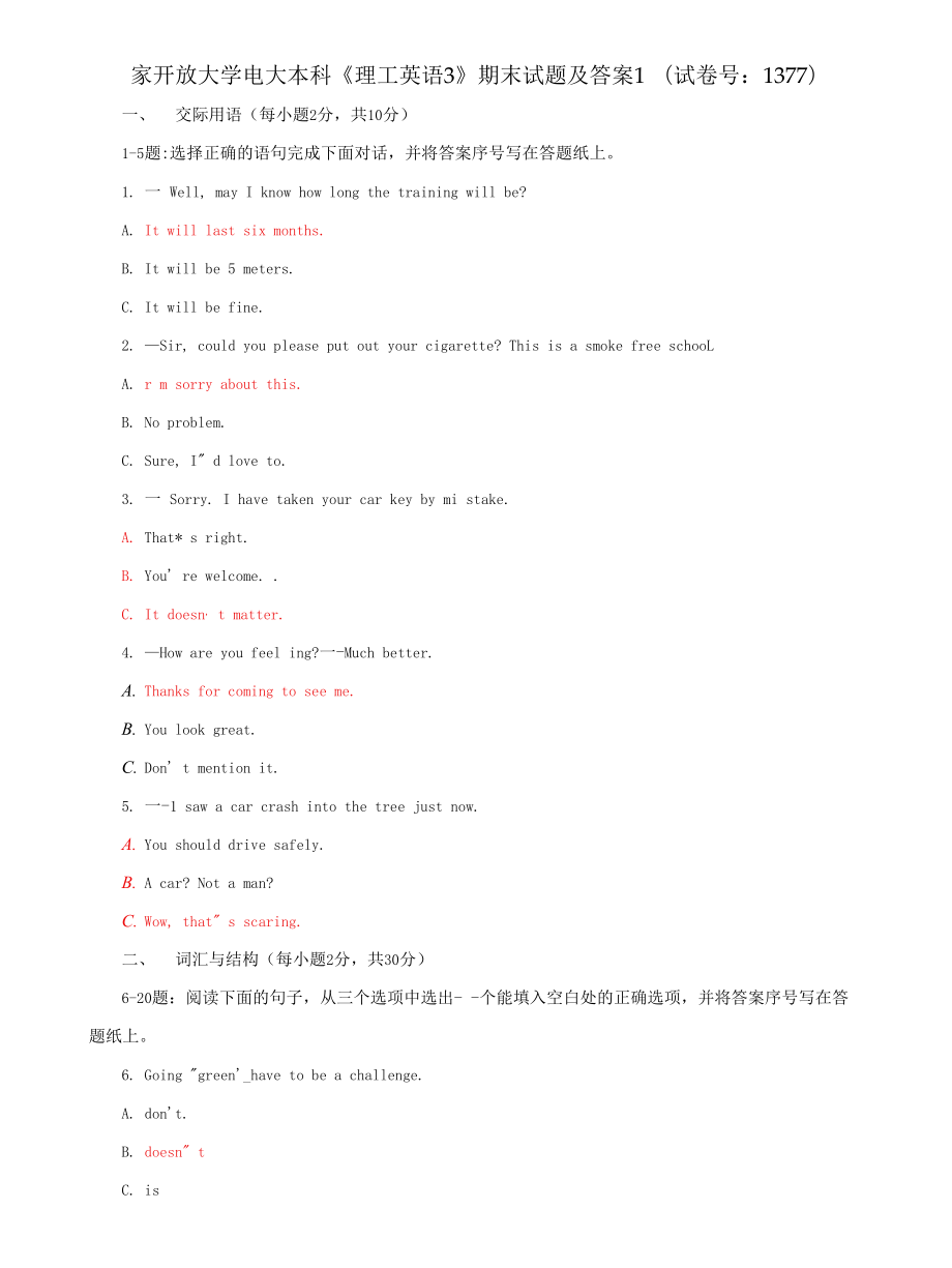国家开放大学电大本科《理工英语3》期末试题及答案（a试卷号：1377）_第1页