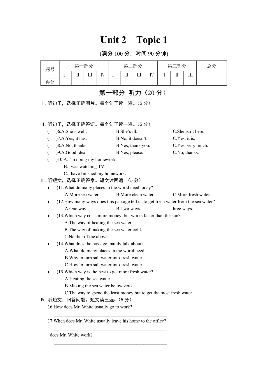 仁爱英语九年级上册Unit2 Topic1练习题及答案解析含听力_第1页