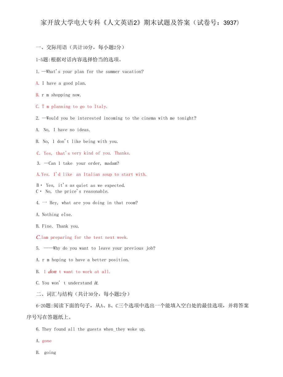 国家开放大学电大专科《人文英语2》期末试题及答案（a试卷号：3937）_第1页