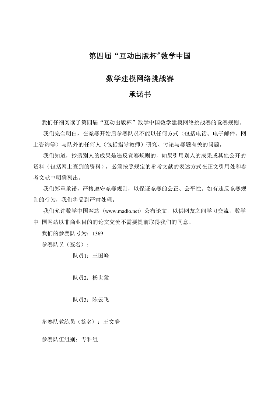 客机水面迫降时的姿态_第1页