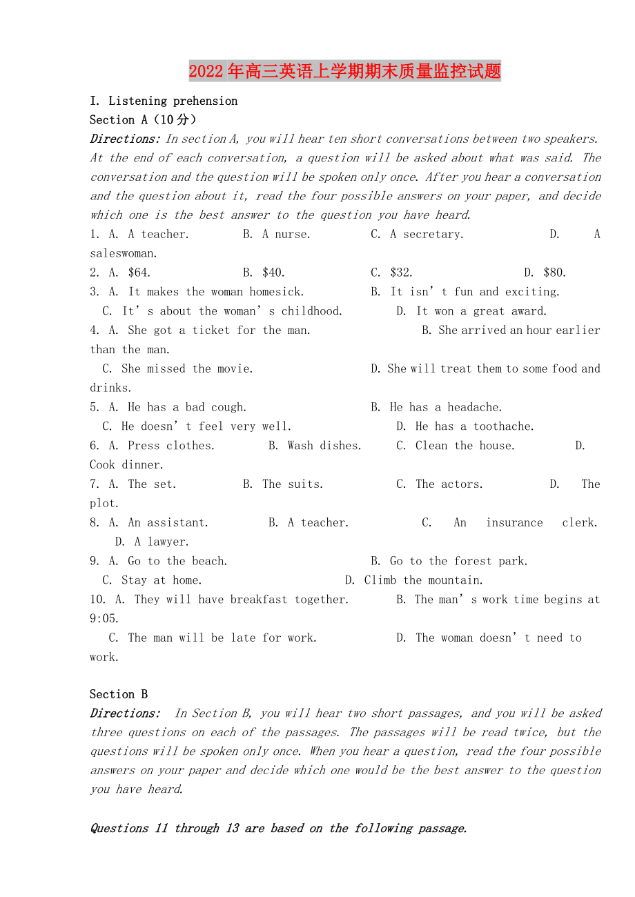 2022年高三英语上学期期末质量监控试题_第1页