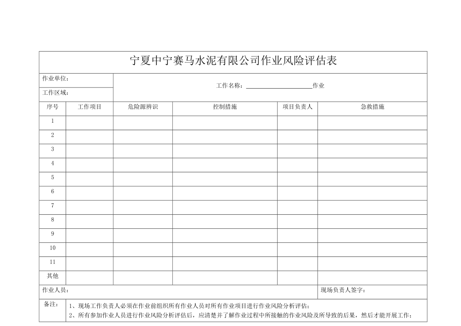 检维修作业能量隔离上锁挂牌管理制度_第1页