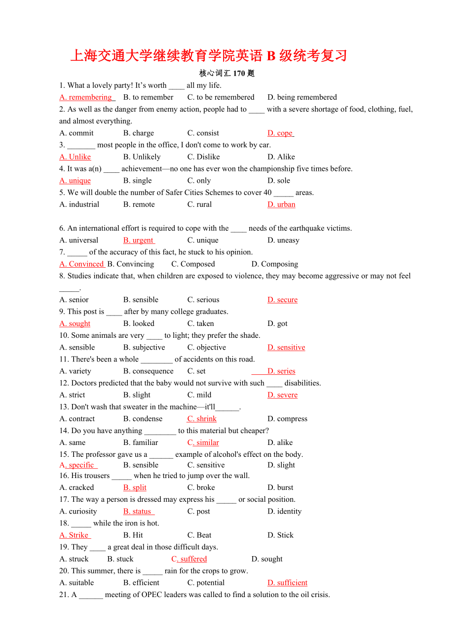 英语B级统考核心词汇170题(答案版)_第1页