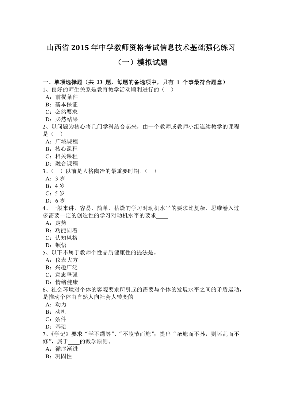 第1页