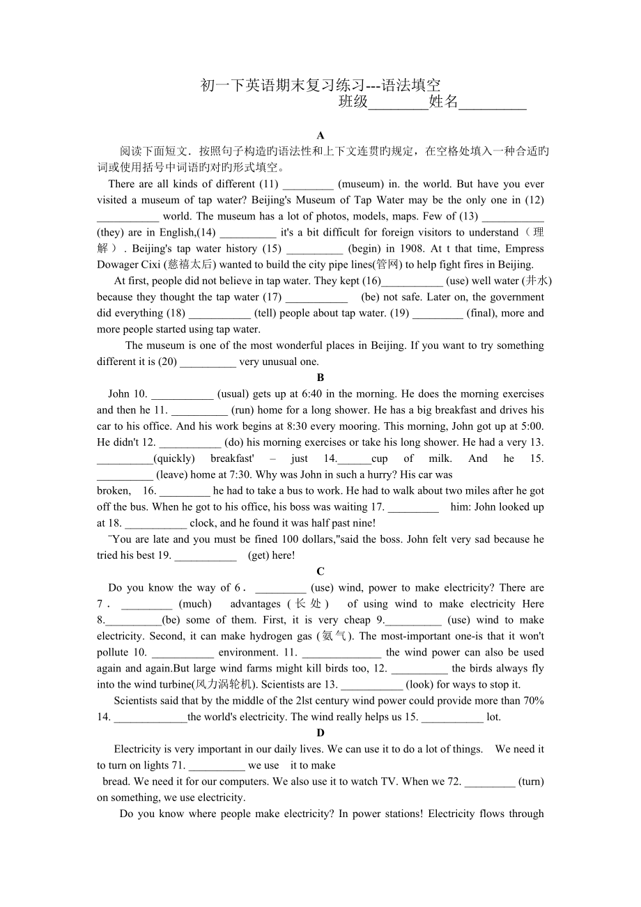 初一英语期末复习语法填空_第1页