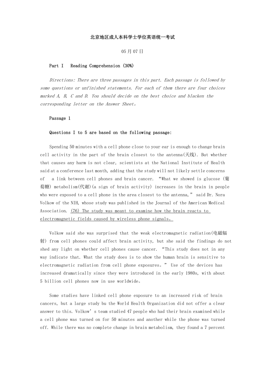 2023年北京成人本科学士学位英语统一考试真题及答案_第1页