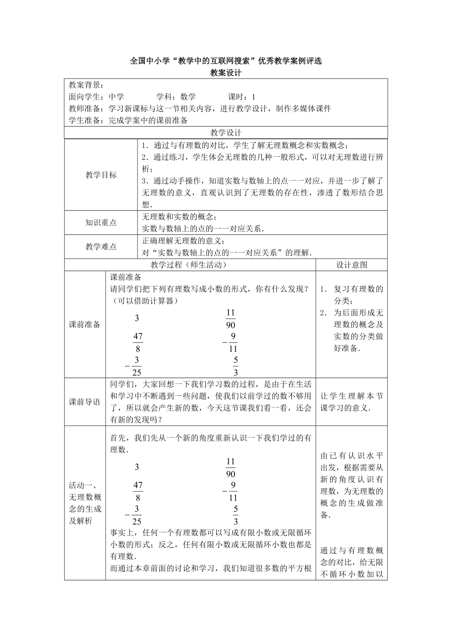 实数郝毅然_第1页