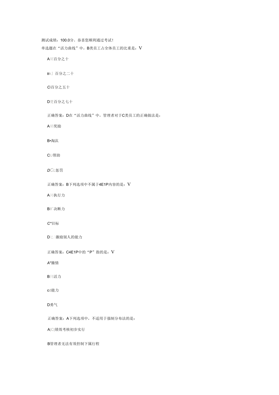 绩效考核操作技巧_第1页
