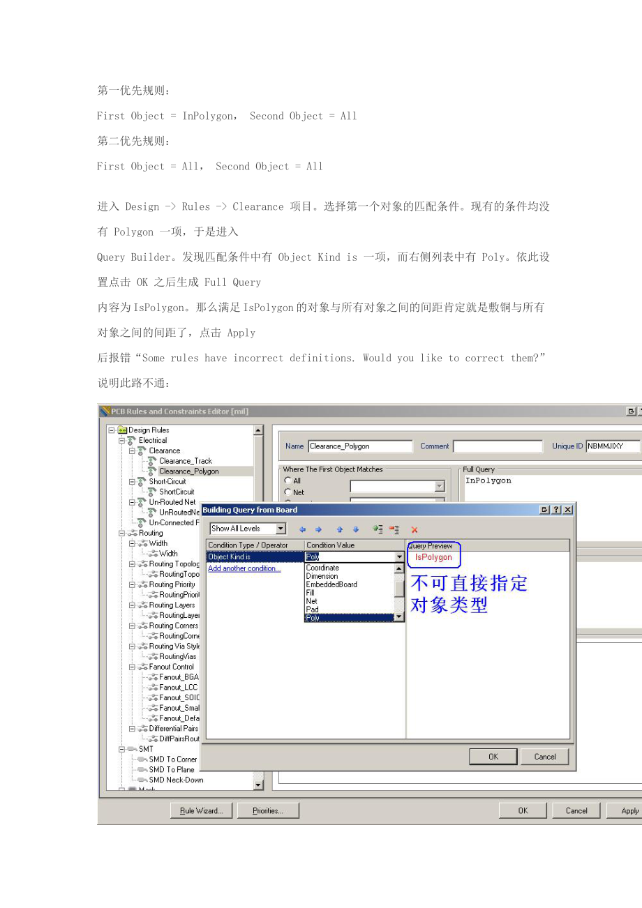 PCB 敷铜间距规则_第1页