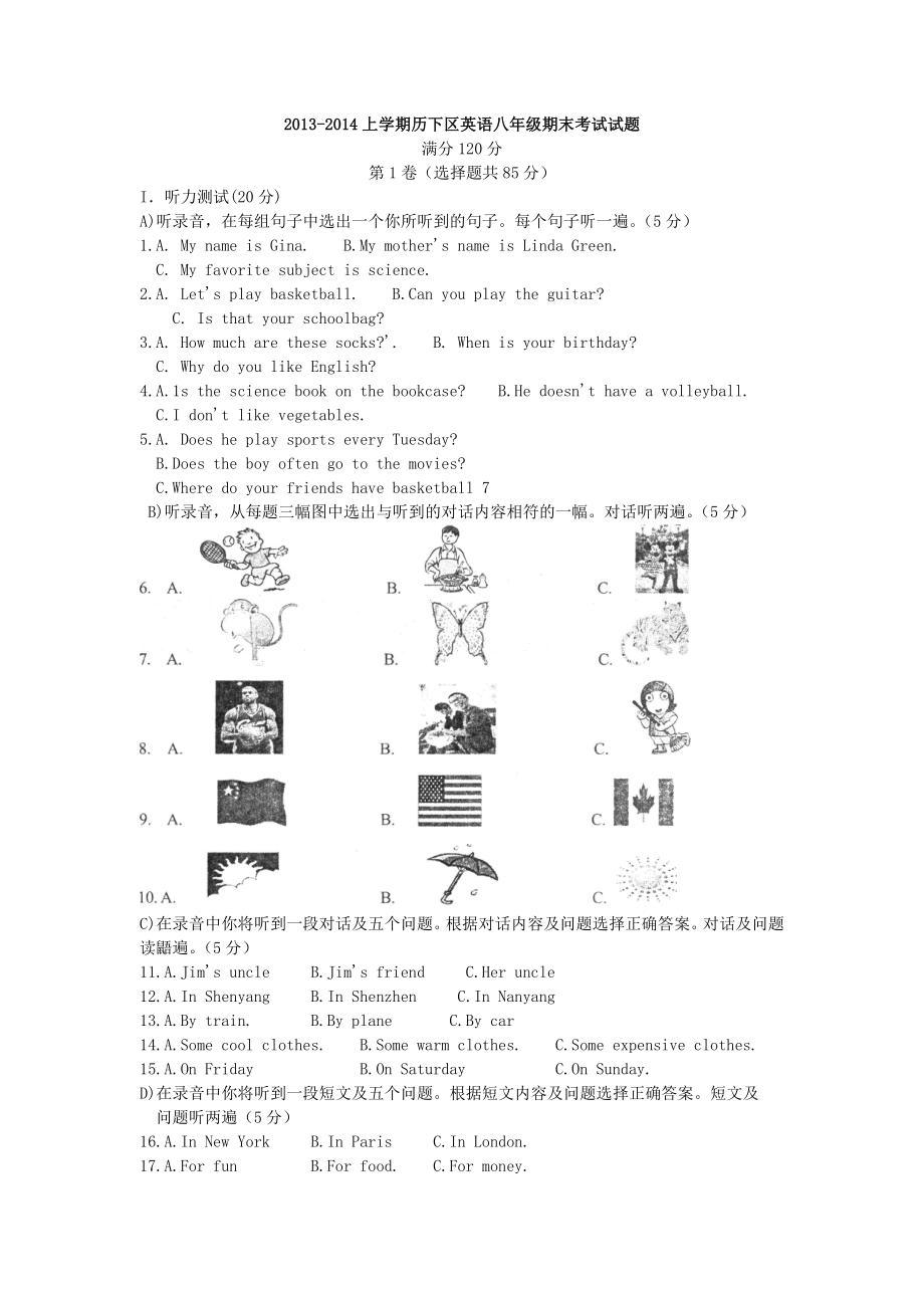 八年级上册英语期末考试试卷及答案【济南市历下区】_第1页