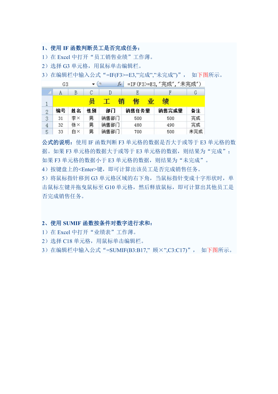 办公软件操作Excel_第1页