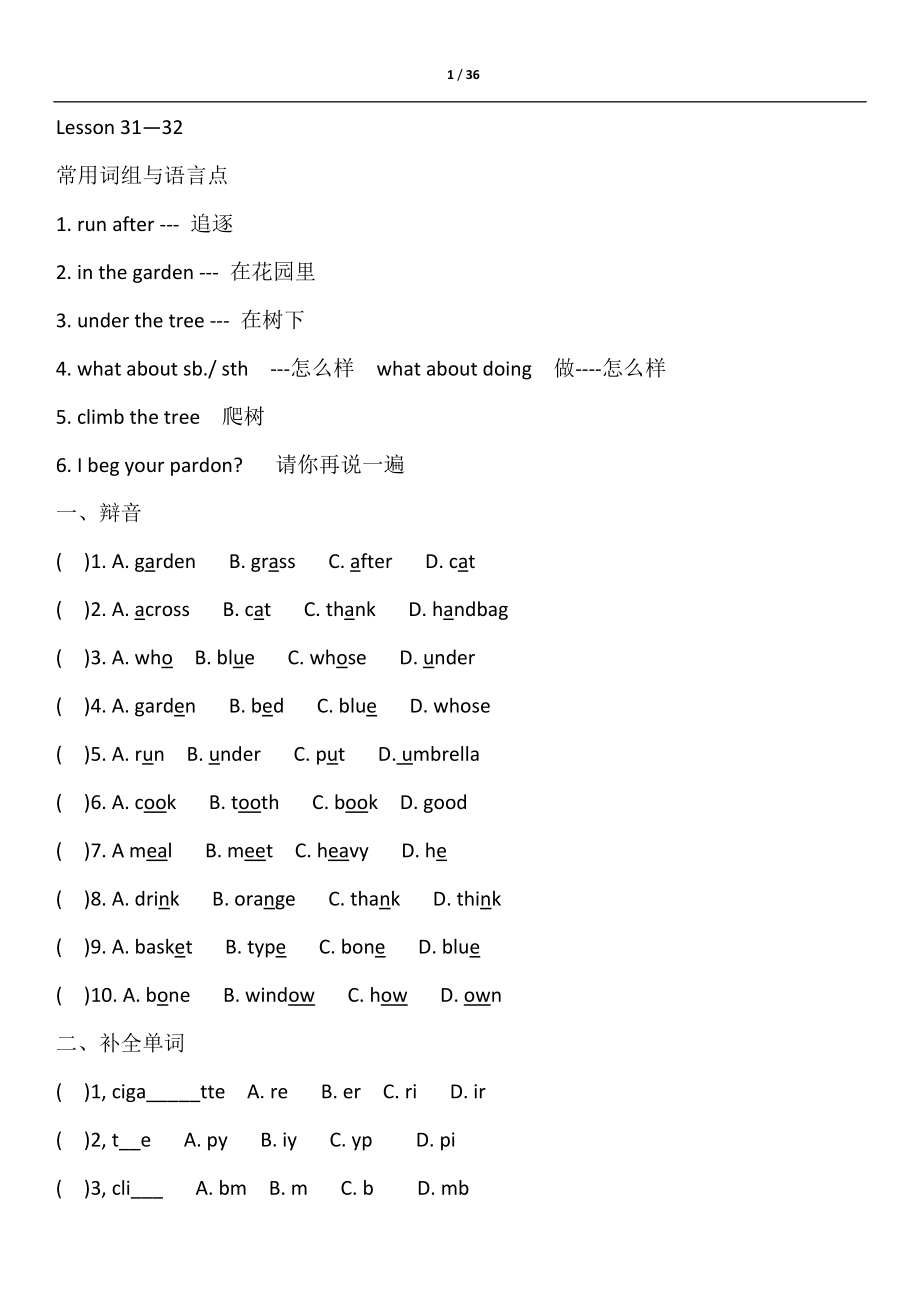 新概念第一册一课一练31--60课_第1页