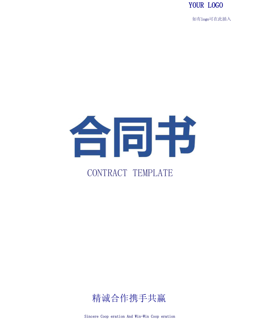 汽车租赁合同通用_第1页