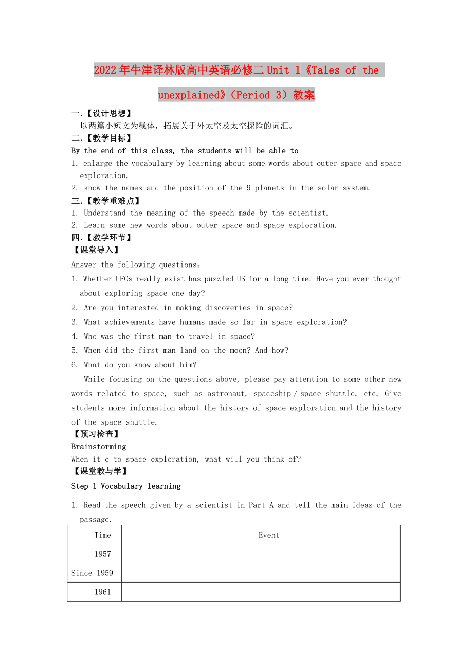 2022年牛津译林版高中英语必修二Unit 1《Tales of the unexplained》（Period 3）教案_第1页