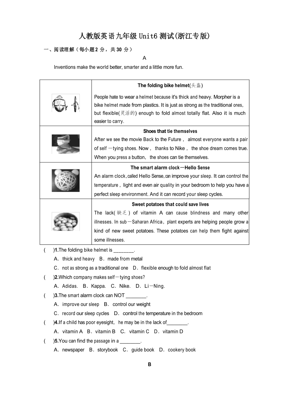 浙江专用-人教版英语九年级全册Unit6检测_第1页