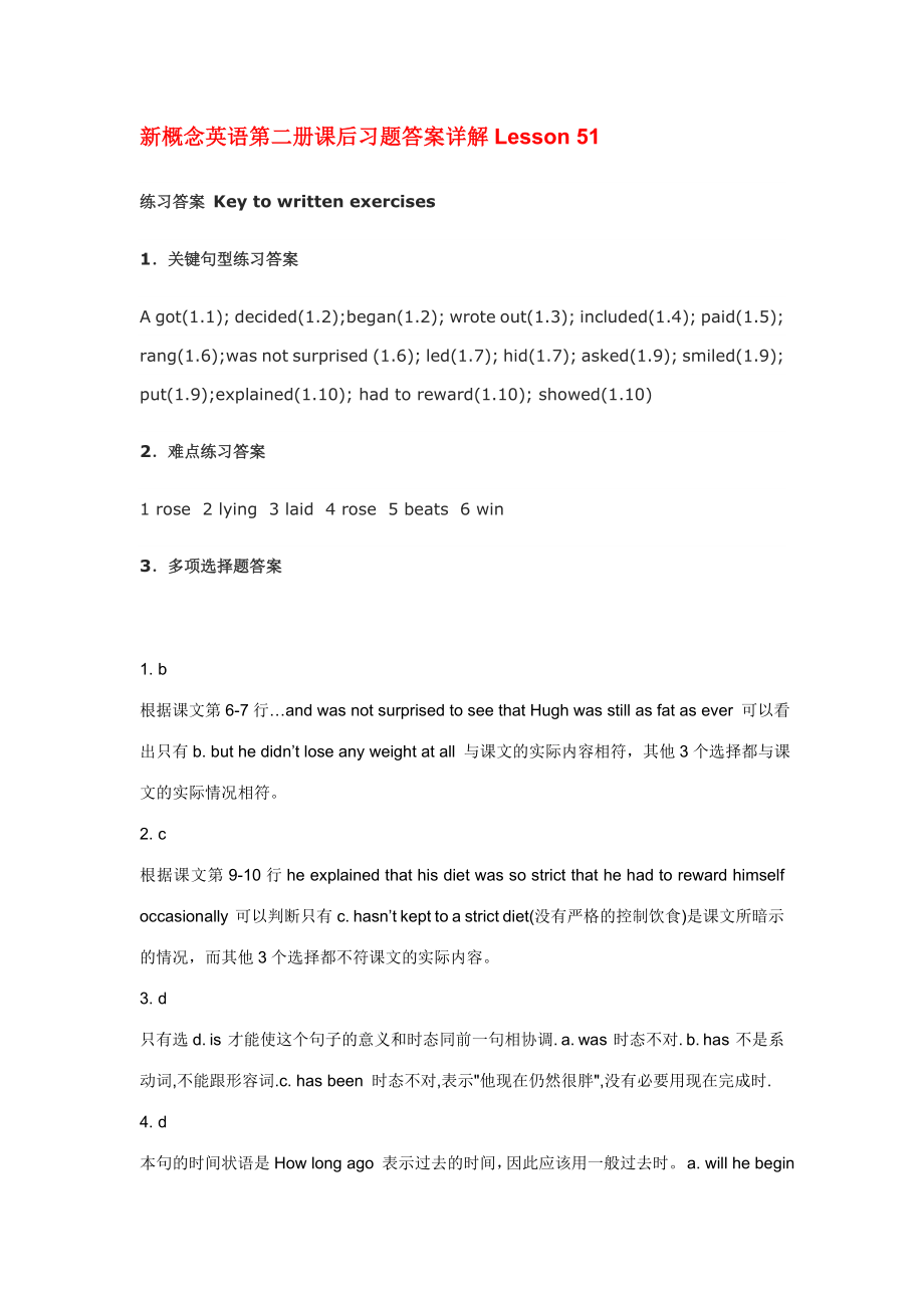 新概念应第二册课后练习答案lesson51--60_第1页