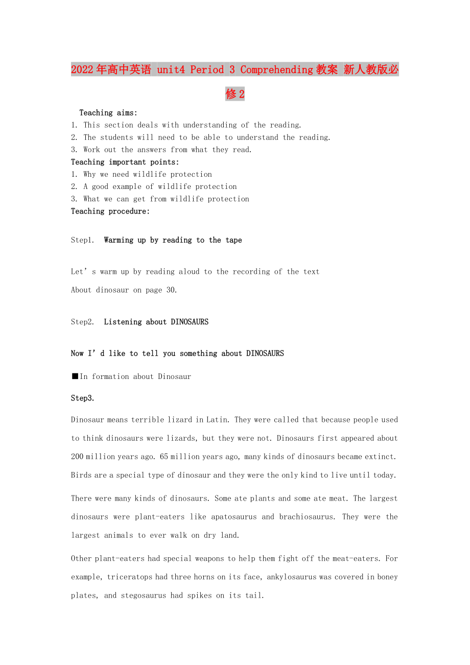 2022年高中英语 unit4 Period 3 Comprehending教案 新人教版必修2_第1页