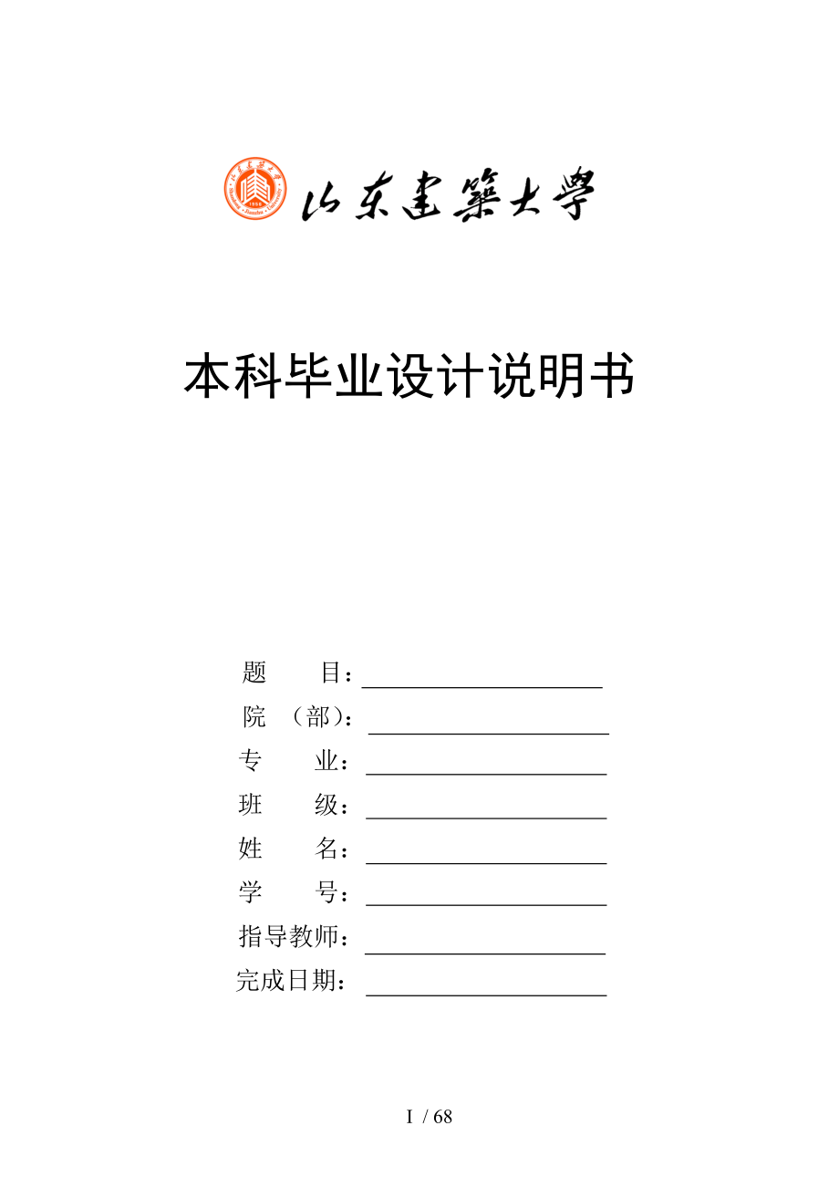 预应力溷凝土连续梁45m+70m+45m设计说明书_第1页
