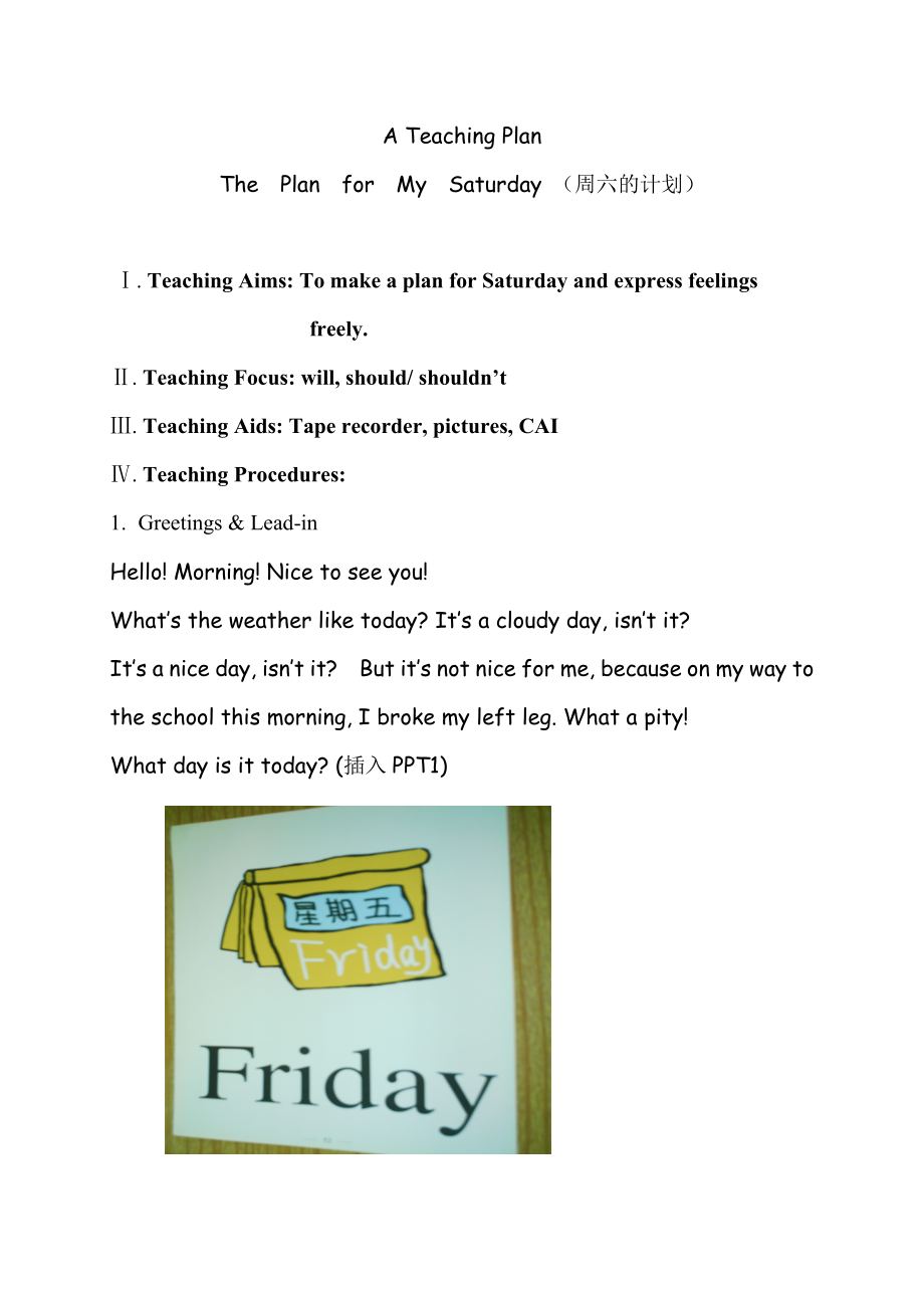 A Teaching Plan_第1页