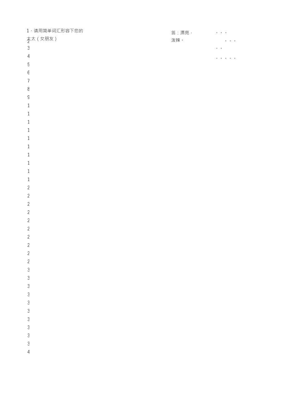 爆破音吹蜡烛_第1页