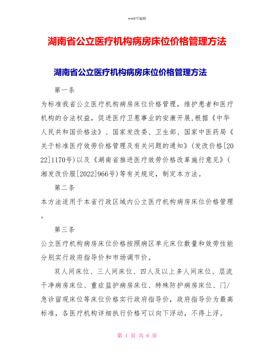 第1页