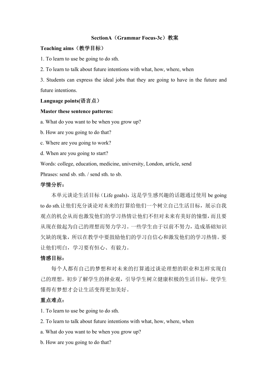 SectionA（Grammar Focus-3c）教案_第1页