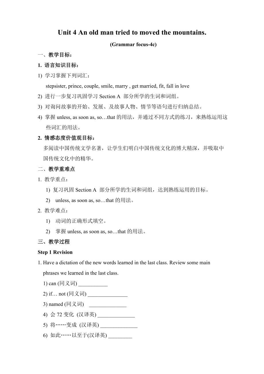 Unit 4 An old man tried to moved the mou[2]_第1页