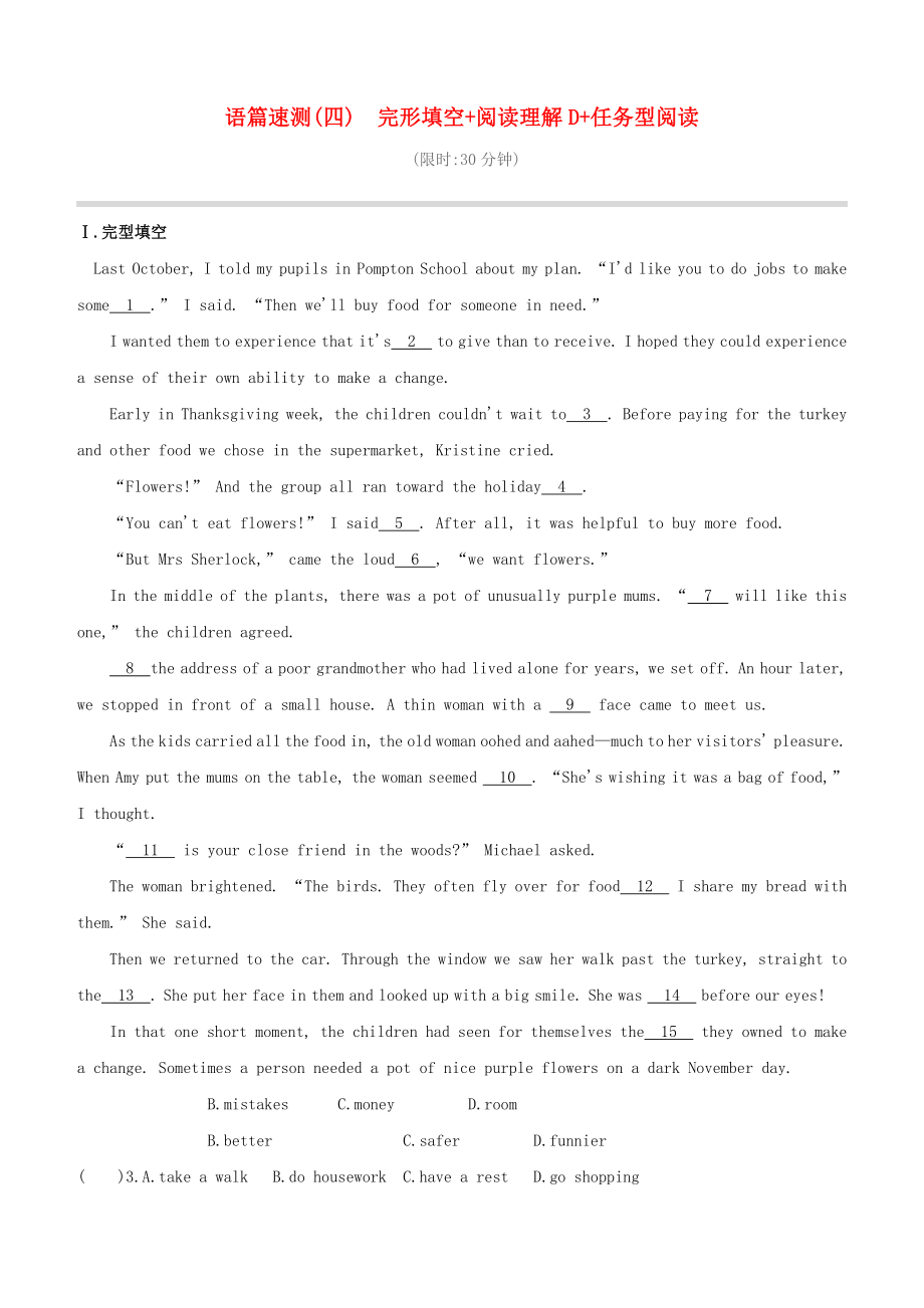 徐州专版2020中考英语复习方案第04篇语篇速测04完形填空+阅读理解D+任务型阅读试题_第1页