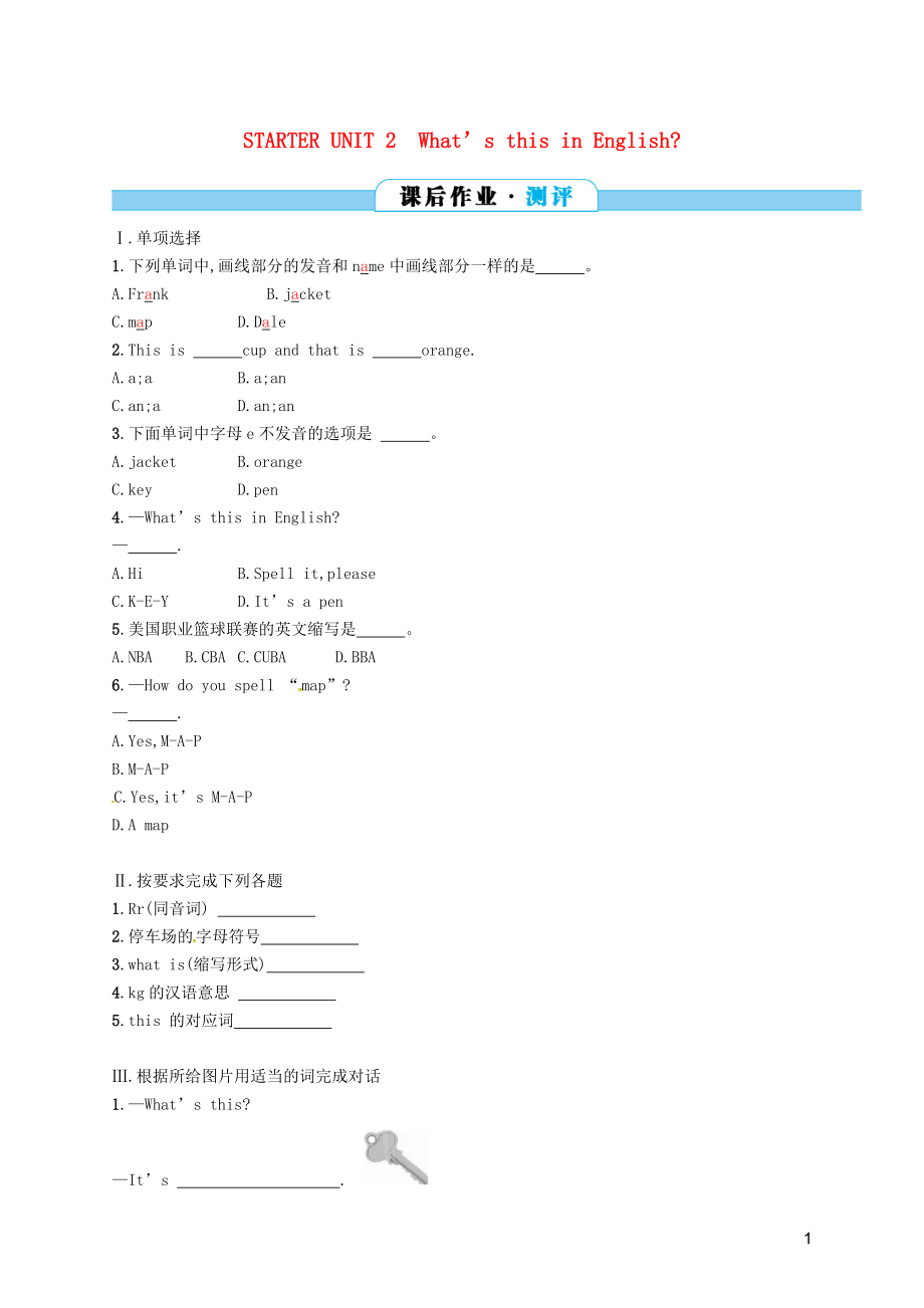 2017_2018学年七年级英语上册StarterUnit2What’sthisinEnglish课后作业新版人教新目标版_第1页