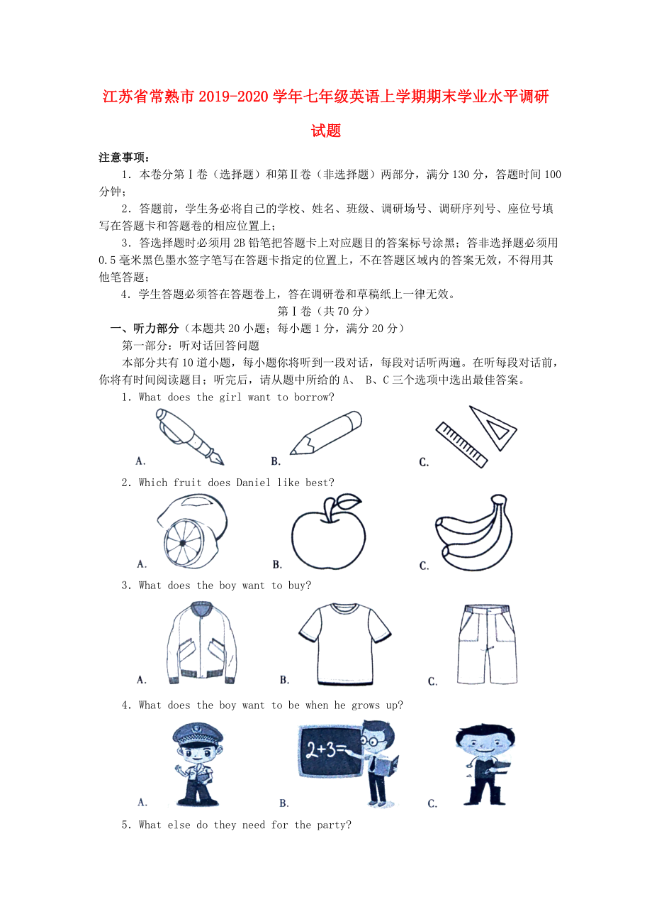 江苏省常熟市2019-2020学年七年级英语上学期期末学业水平调研试题_第1页