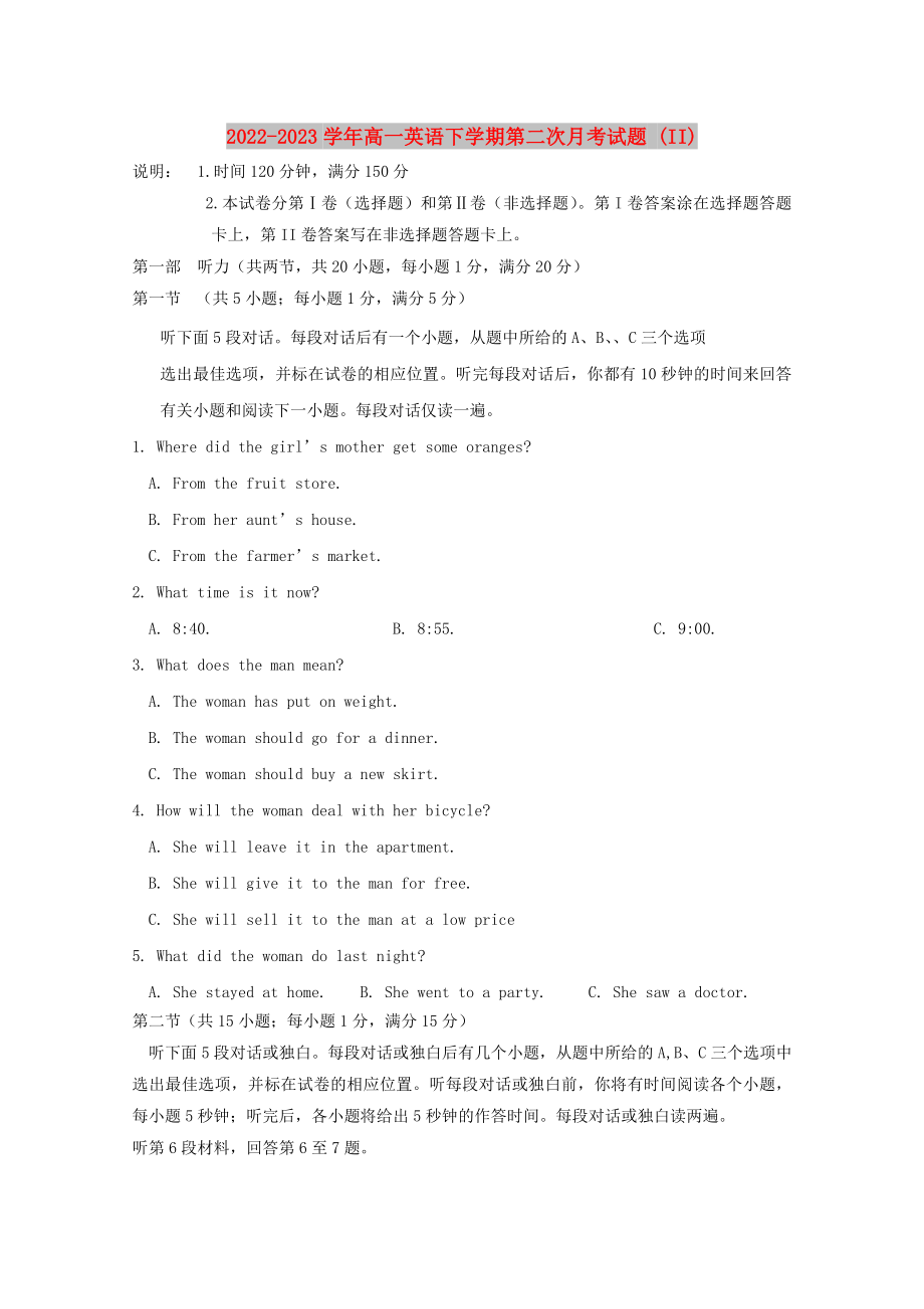 2022-2023学年高一英语下学期第二次月考试题 (II)_第1页
