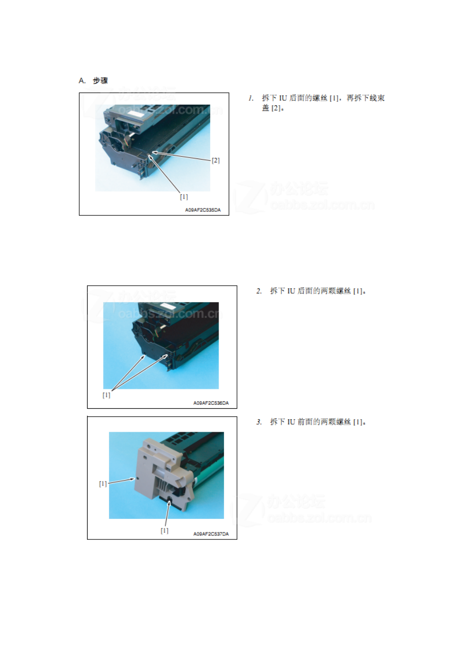 美能达拆机图解_第1页