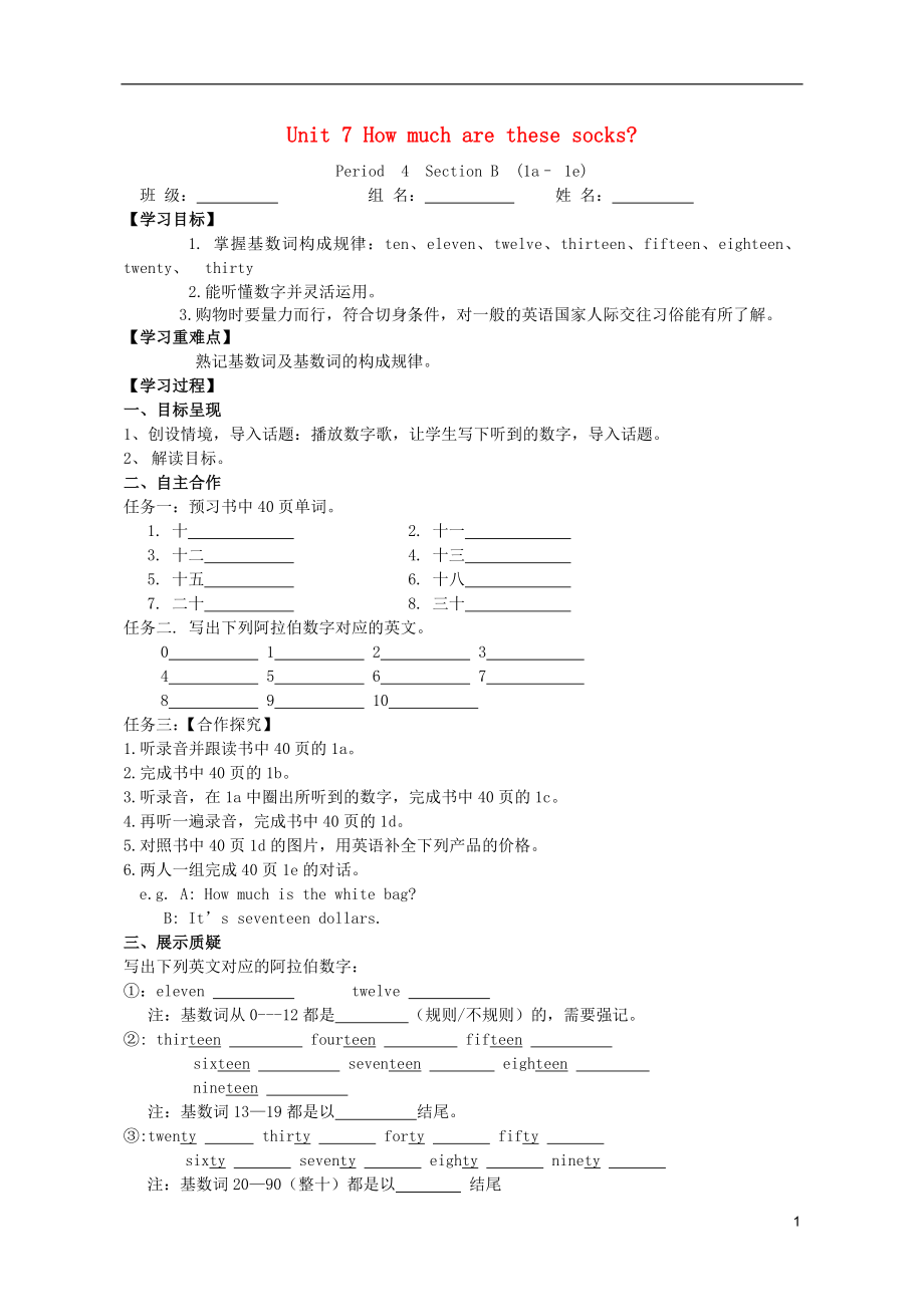 2017秋七年级英语上册Unit7HowmucharethesesocksPeriod4导学案无答案新版人教新目标版_第1页
