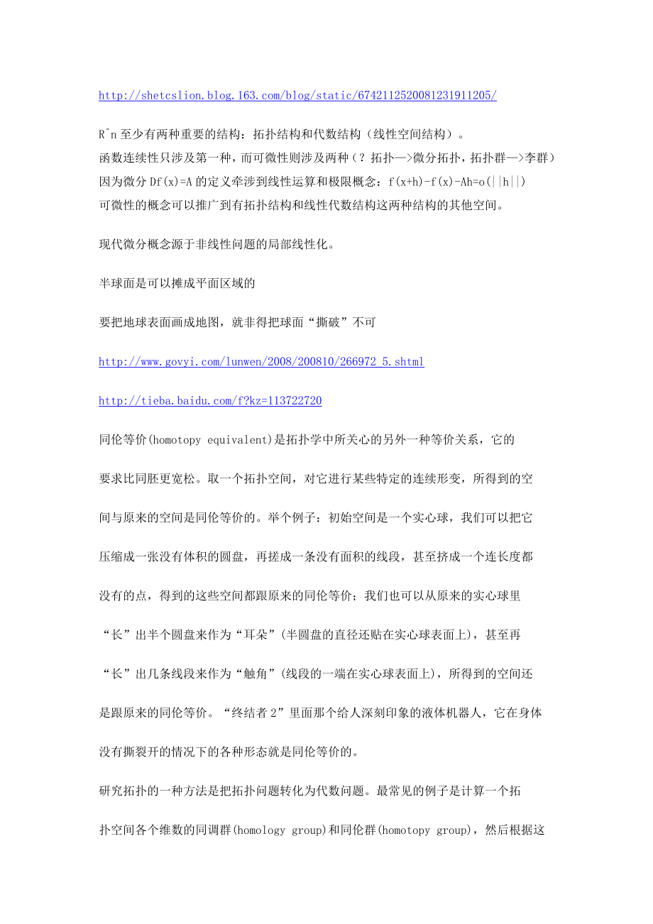 代数结构与拓扑结构Cartan_第1页