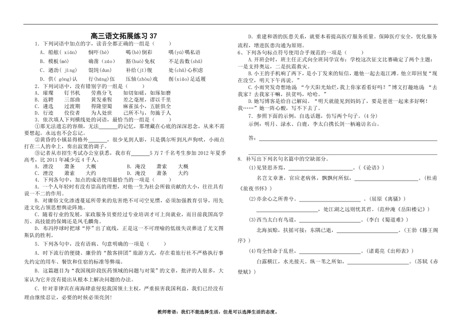 拓展练习37及答案_第1页