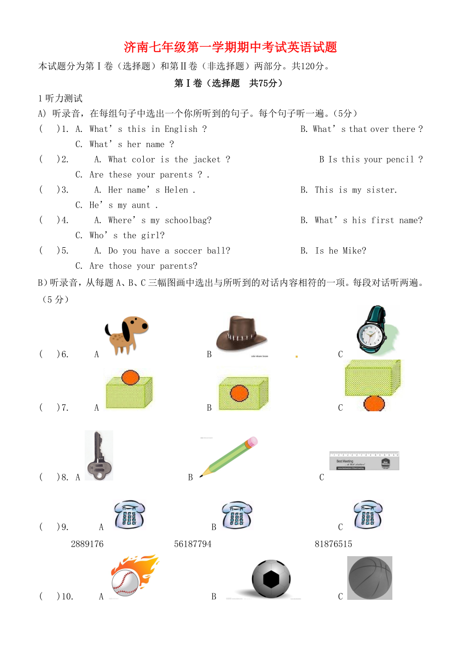山东省济南市历下区2015-2016学年七年级英语上学期期中试题无答案人教新目标版_第1页