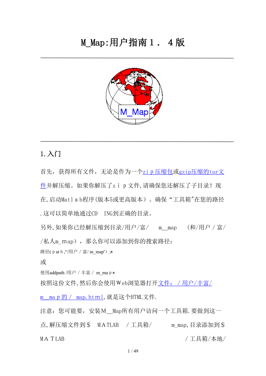 m-map用法详解_第1页