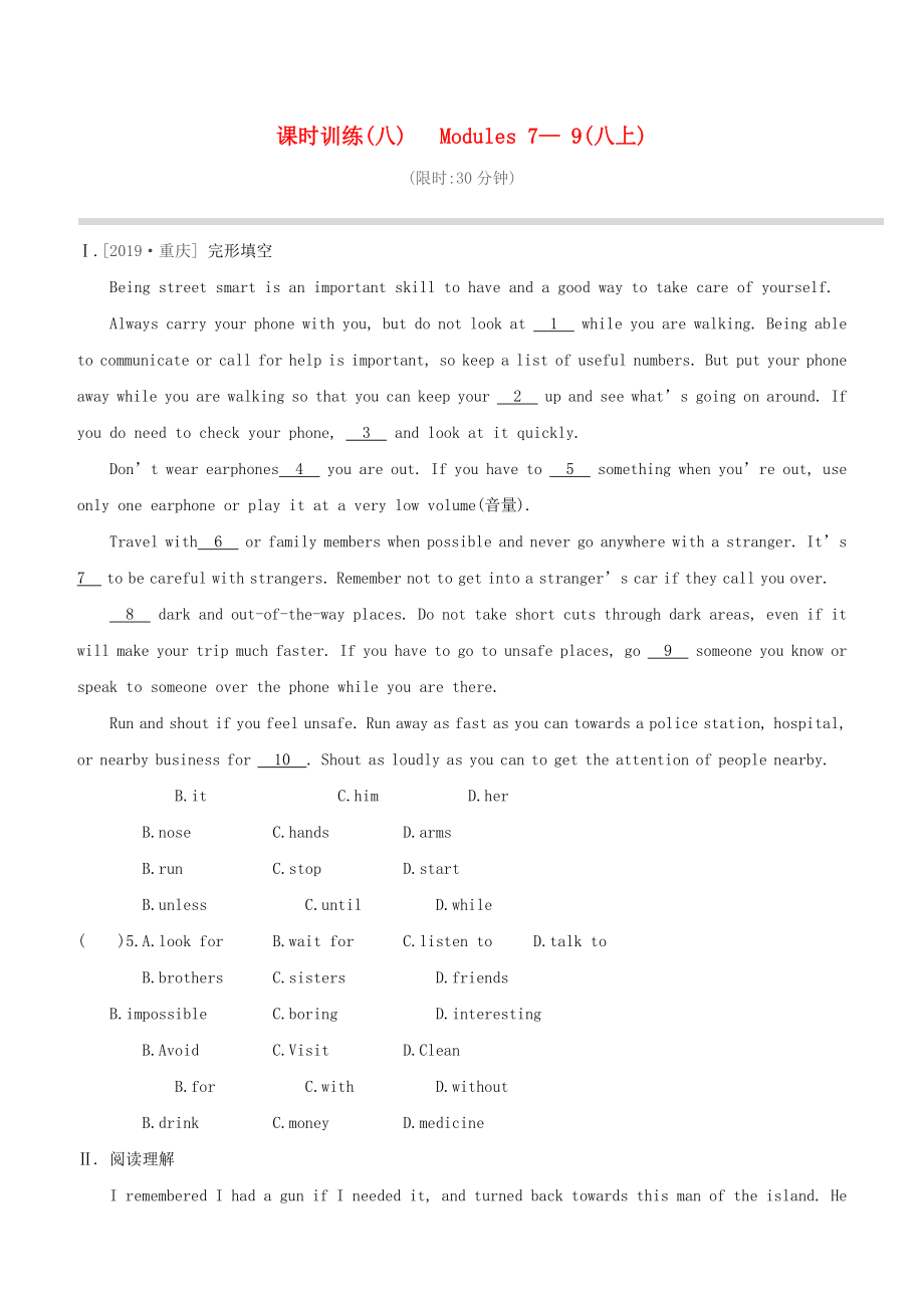 鄂尔多斯专版2020中考英语复习方案第一篇教材考点梳理课时训练八Modules7-9八上试题_第1页