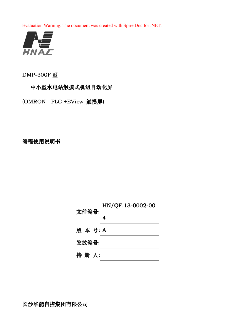 OMRONPLCEView触摸屏编程使用说明书(售后用)_第1页