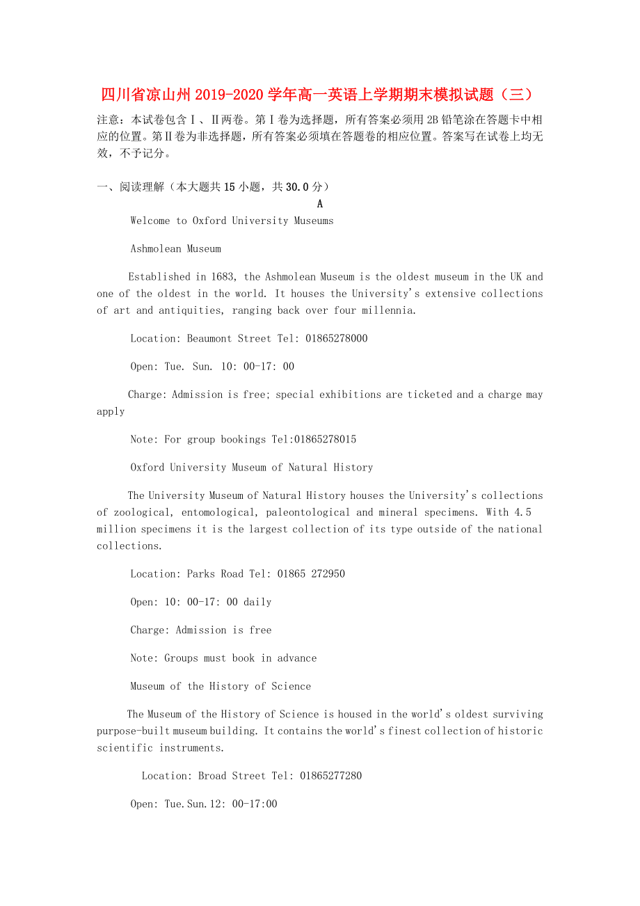 四川省凉山州2019-2020学年高一英语上学期期末模拟试题三_第1页