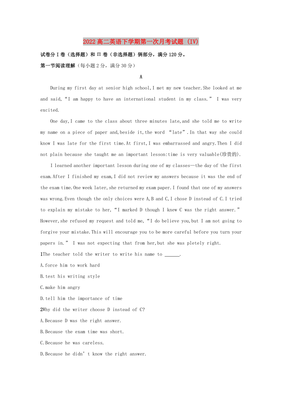 2022高二英语下学期第一次月考试题 (IV)_第1页