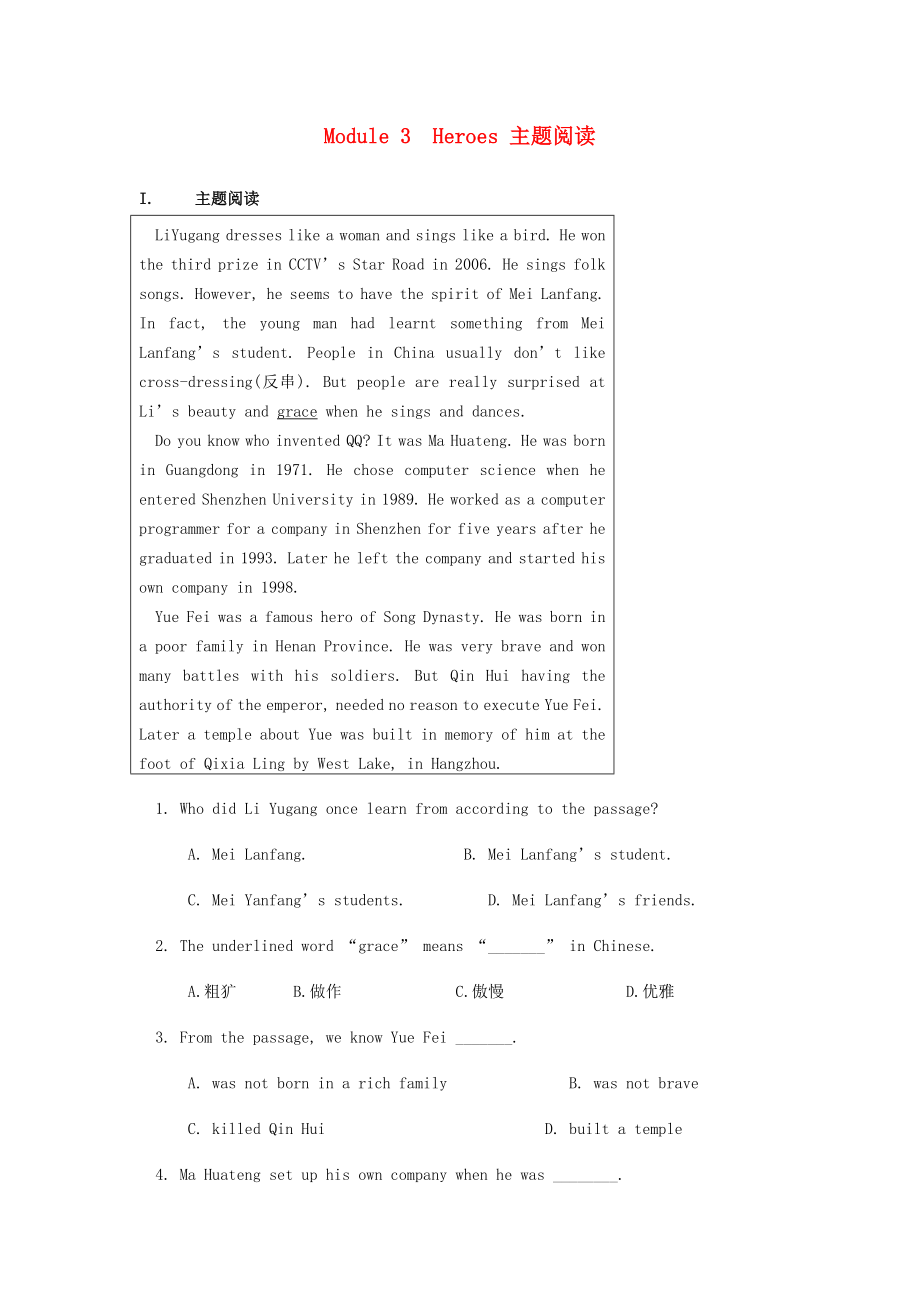 广西2018年秋九年级英语上册Module3Heroes主题阅读练习无答案新版外研版_第1页